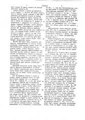Замок для ремней безопасности (патент 1553009)