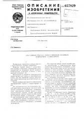 Санная трасса с искусственным ледовым покрытием 