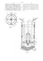 Устройство для погашения шурфов и скважин (патент 1320375)
