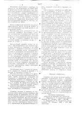 Гидробур для чистки песчаных пробок в скважине (патент 763577)
