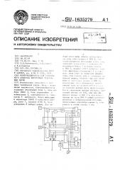 Номеронабиратель для телефонного аппарата внутренних телефонных сетей (патент 1635279)