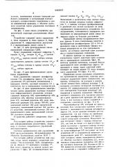 Устройство для управления информационными указателями (патент 449363)
