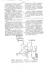 Способ центрального регулирования тепловой нагрузки (патент 1295155)