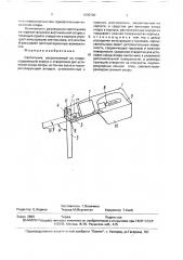 Светильник, закрепляемый на опоре (патент 1689720)