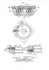 Струговая установка (патент 1076577)