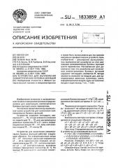 Устройство для выделения симметрических булевых функций (патент 1833859)