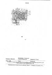 Гидравлическая стойка шахтной крепи (патент 1800048)