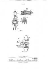 Устройство для стыкования электрического подвесного крана с переходным люстиком (патент 363649)
