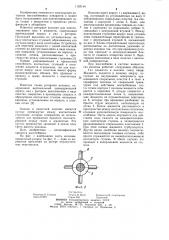 Роторная колонна (патент 1183144)