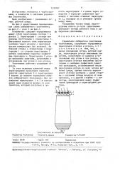 Радиальное лабиринтное уплотнение турбомашины (патент 1590787)