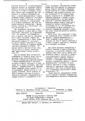 Фазовый компаратор (патент 1125740)