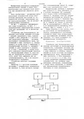 Устройство для бесконтактного измерения расстояний (патент 1232936)