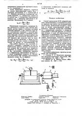 Способ определения кпд зубчатой передачи (патент 637738)