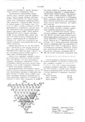 Состав оксидного покрытия (патент 397100)