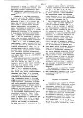 Устройство для задания и измерения пикового тока туннельных диодов (патент 894614)