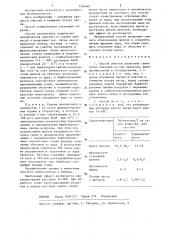 Способ очистки хлопковых семян (патент 1346660)