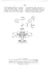 Оптико-контактный прибор для измерения зазоров (патент 179941)