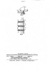 Устройство для размещения и фиксации печатных плат (патент 1046991)