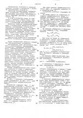 Ассоциативное запоминающее устройство (патент 1062790)