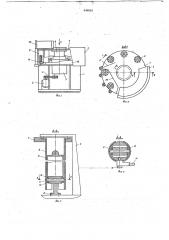 Полуавтомат для формования изделий (патент 646952)