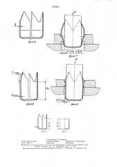 Способ изготовления цилиндрических изделий (патент 1470393)