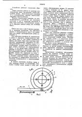 Устройство для упаковки монет (патент 1050970)