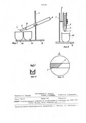 Приспособление для разделения содержимого яйца на желток и белок (патент 1454355)