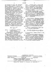 Устройство для моделирования системы управления (патент 1043688)
