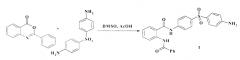 Противолепрозное средство, обладающее бактериостатической и бактерицидной активностью в отношении m. lufu, представляющее собой производное o-бензоиламинобензойной кислоты (патент 2638926)