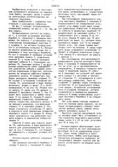 Нитераскладчик (патент 1528713)