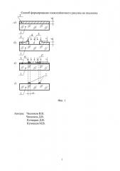 Способ формирования тонкоплёночного рисунка на подложке (патент 2613054)