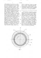 Способ ремонта разъемного сальникового уплотнения заднего коренного подшипника коленчатого вала (патент 1707367)