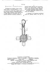 Устройство для очистки смазки (патент 602728)