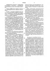 Устройство для магнитно-импульсного прессования изделий из порошковых материалов (патент 1678529)