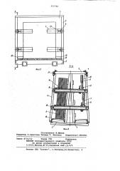 Контейнер для листового стекла (патент 925784)