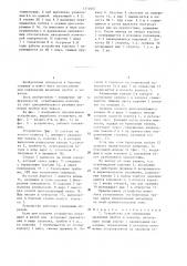 Устройство для ликвидации шламовых пробок и завалов (патент 1314007)