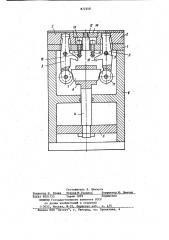 Плавающий зажим (патент 872240)