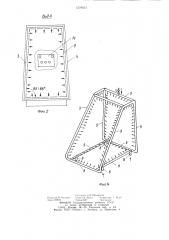 Бокс для воздушно-радоновых бальнеотерапевтических процедур (патент 1279633)