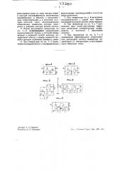 Ламповый генератор (патент 43380)