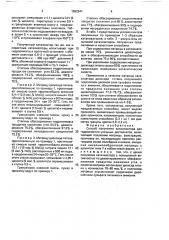 Способ получения катализатора для гидроочистки угольных дистиллятов (патент 1692641)