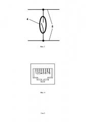 Система мониторинга кабельных соединений с использованием рефлектометра (патент 2618190)