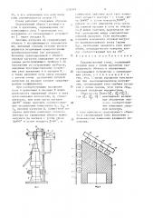 Градуировочный стенд (патент 1534347)