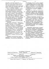 Установка для обеззараживания и биостимуляции сельскохозяйственных культур (патент 1105138)