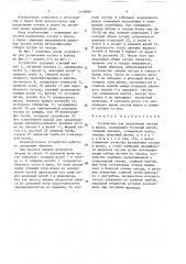 Устройство для разделения чугуна и шлака (патент 1616996)