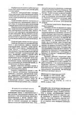 Электросветовой поплавок (патент 2002409)