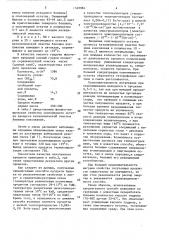 Способ переработки кислого гудрона (патент 1549984)