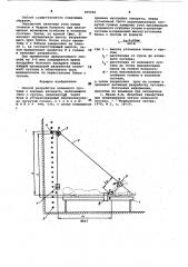 Способ разработки коленного сустава (патент 969266)
