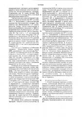 Способ получения кормовых антибиотиков (патент 1677060)