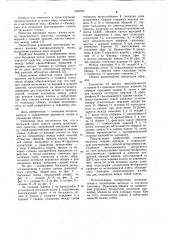 Багажная полка салона кузова транспортного средства (патент 1039763)