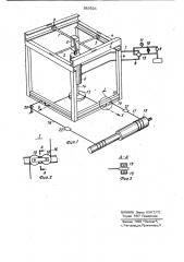 Устройство для исследования механических свойств почв выработок (патент 953521)